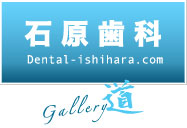 dental-ishihara
